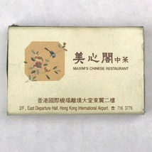 Maxim&#39;s Chinese Restaurant Vintage Matches Empty Matchbox Hong Kong Airport - $12.95