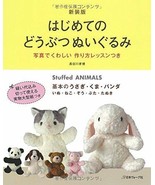 Easy Cute Stuffed Animals for Beginners - Japanese Craft Book - £21.95 GBP