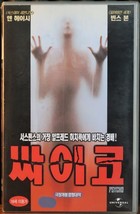 Psycho (1998) Korean VHS [NTSC] Korea Remake Horror Gus Van Sant - £27.02 GBP