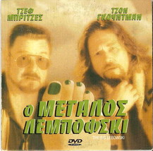 The Big Lebowski (Jeff Bridges, John Goodman, Julianne Moore) Region 2 Dvd - £6.34 GBP