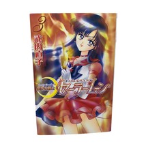 Pretty Guardian Sailor Moon Eternal Edition Japanese Language Volume 3 Manga - £23.72 GBP