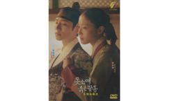 Korean Drama DVD The Red Sleeves  (2021) English Subtitle  - £28.55 GBP