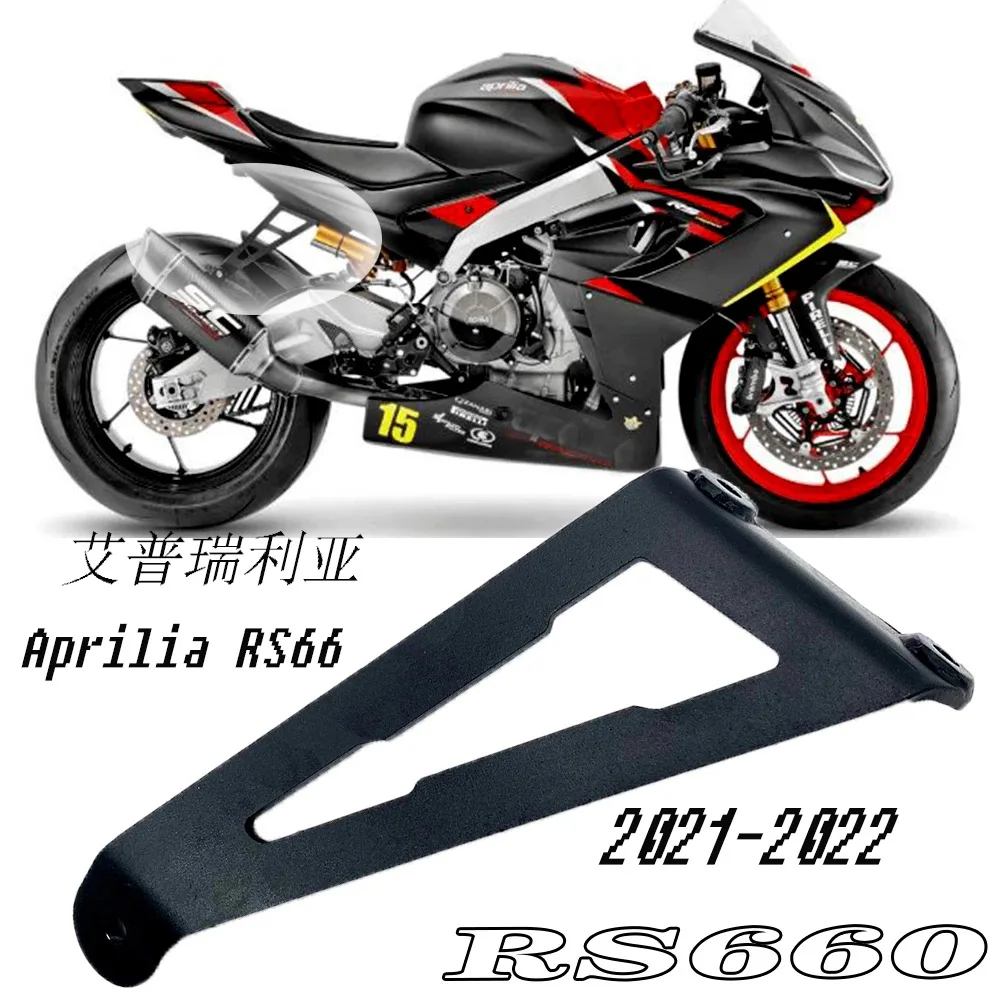  Aprilia RS660 RS 660 2021 2022 Tuono 660 2020 Motorcycle Aluminum Exhaust hange - £161.33 GBP