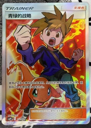 Pokemon S-Chinese “Party of Battle” Reward Card Blue’s Tactics CSMPiC-032 SR Alt