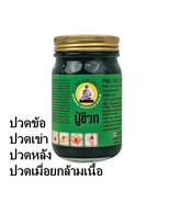 Balm Massage Oil Prickly Chaff Flower Formula Relieves Pain, Swelling (3... - $846.59 MXN