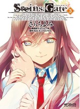 Yomi Sarachi manga: Steins;Gate vol.3 Japan Book - £38.83 GBP