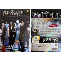 DVD Here To Heart 温暖的弦 Episode 1-48 END All Region English Subtitle - £38.19 GBP