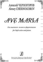 Ave Maria for high voice and piano [Paperback] Chernogorov A. - £9.40 GBP