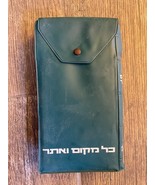 Antigua guía de la naturaleza de las FDI y regalo de mapa de Israel 1980 - $39.28