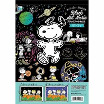 Peantus Snoopy Black Art Nurie Coloring Book Showa Note New - £31.38 GBP