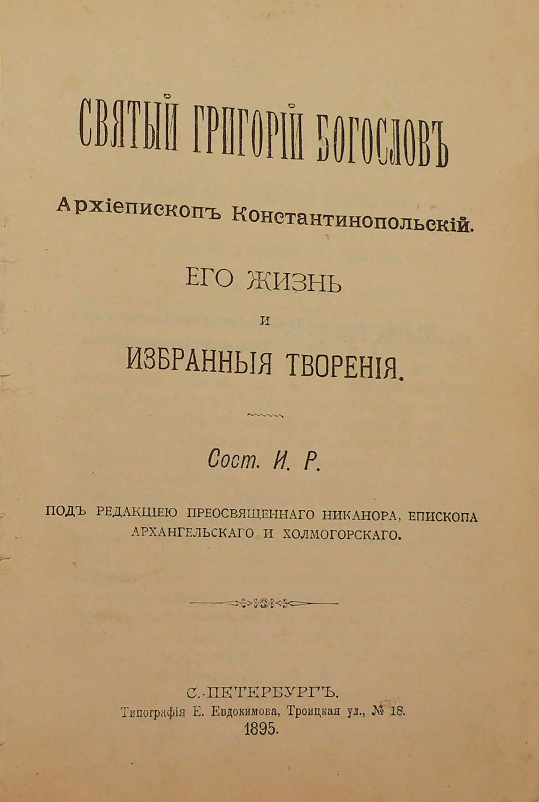 Full-size item image