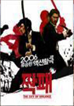 City Of Violence - Korean Murder Revenge Action movie DVD subtitles - £44.17 GBP