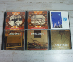 Lot of 6 Chinese Taiwan Music CD Albums - Orchestral Instrumental - £16.77 GBP