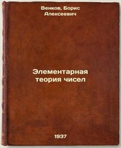 Elementarnaya teoriya chisel. In Russian /Elementary number theory  - £157.02 GBP