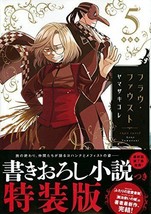 Kore Yamazaki manga Frau Faust 5 Special Edition Japan Book Comic - £25.77 GBP
