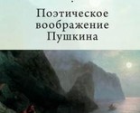 Poeticheskoe voobrazhenie Pushkina - $8.00