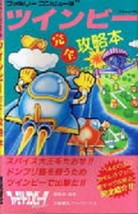 TWINBEE Kanzen Kouryakubon Guide Famicom Book - £17.50 GBP