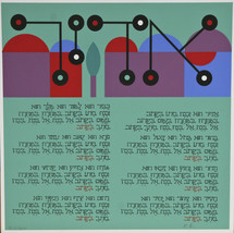 &quot;A&#39;Deer Hu&quot; By Yaacov Agam Signed from The Passover Haggadah LE #99/99 - £352.13 GBP