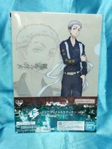 Tokyo Revengers Tenjiku edition Clear Files Stickers Prize F Takashi Mit... - $34.99