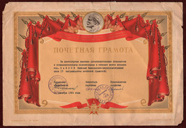 1964 Honorary Diploma Russia Socialism Communism Marxism Pavlov Soviet USSR СССР - £40.92 GBP