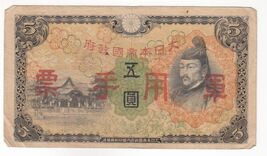 Japonais, 5 Yen, 1936 Émission, Japonais Militaire - WWII, XF, Rare - $21.98