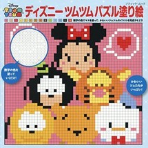 Lady Boutique Series no.1371 Handmade Craft Book Disney Tsum Puzzle Coloring - £18.27 GBP