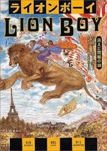 Zizou Corder novel Lion Boy Illustration Yoshitaka Amano Japan Book - £17.83 GBP