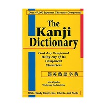 The Kanji Dictionary Mark Spahn/ Wolfgang Hadamitzky - $84.00