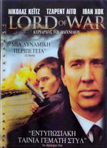 Lord Of War Nicolas Cage, Jared Leto, Ian Holm, Ethan Hawke R2 Dvd - £7.16 GBP