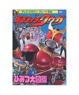 Rider Kuuga secret Encyclopedia (TV magazine Great Encyclopedia 136) (20... - $1,459.82 MXN