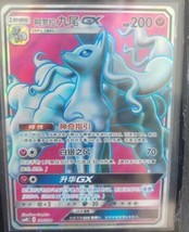 Pokemon S-Chinese Card Sun&amp;Moon CSM1DC-326 SR Alolan Ninetales Full Art Holo New - £8.18 GBP