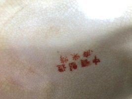 Item image 9