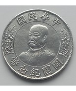 CHINA OLD ROUND ART COIN SEE DESCRIPTION CHR12 - $63.40 CAD