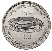 1405-1985 Egypt 5 Pounds Silver Coin in BU, 25th Anni. Cairo Stadium KM 578 - $53.36