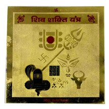 Shiv Shakti Yantra Golden colour for Health, Wealth, Prosperity and Success 8X8&quot; - £12.55 GBP