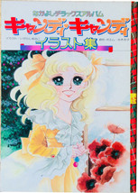 Yumiko Igarashi Candy Candy Illustrations Art Book OOP RARE Manga - £87.44 GBP