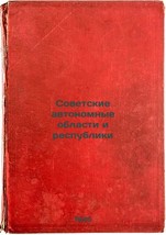 Sovetskie avtonomnye oblasti i respubliki. In Russian /Soviet Autonomous Regi... - $399.00