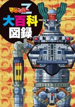 Mazinger Z Encyclopedia Setting materials Book Japan - £105.15 GBP