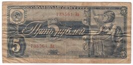 Russia, 5 Rubles, 1938 Issue, State Treasury Note, P215, VF - $24.03
