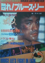 Revive! Bruce Lee 1983 (Best hit series) Japanese Rare Book - £31.79 GBP