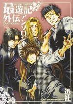 Saiyuki Gaiden Anthology Japanese Comic Manga Anime Japan Book Japanese - £20.72 GBP