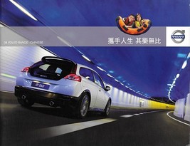 2008 Volvo FULL LINE sales brochure catalog CHINESE language 08 US C30 X... - $8.00