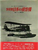 Japanese Army Navy Air Force Reconnaissance Aircraft Maru Hc Photo Series Vol 4 - £92.35 GBP