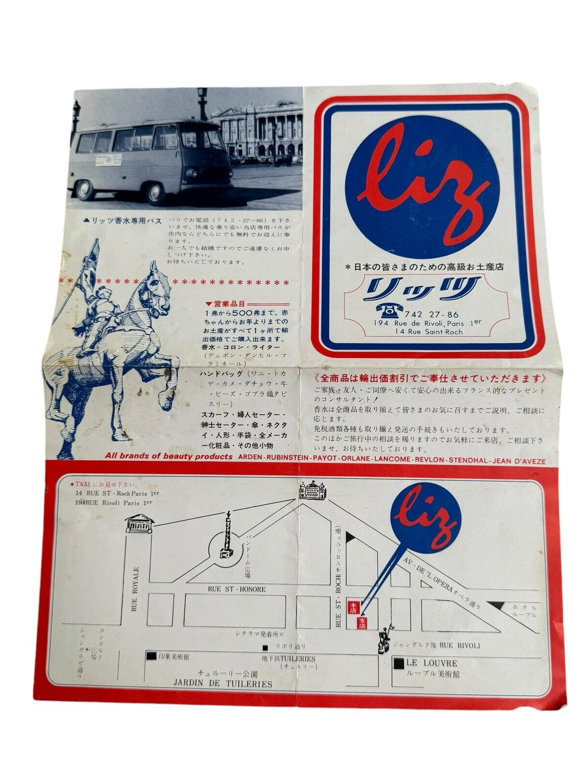 Vintage Japan Souvenir Store Brochure Paris France Catalog - $12.00
