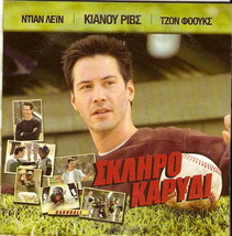 HARDBALL (2001) (Keanu Reeves, Diane Lane, John Hawkes, D.B. Sweeney) ,R2 DVD - £7.14 GBP