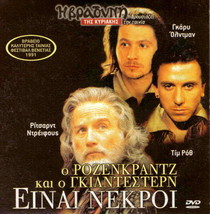 Rosencrantz &amp; Guildenstern Are Dead (Gary Oldman, Tim Roth, Dreyfuss) ,R2 Dvd - £7.96 GBP