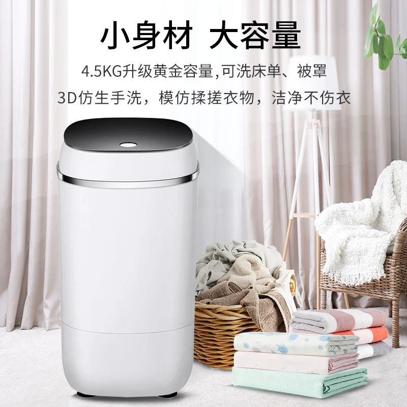 Xiaoya brand 4.5KG mini washing machine small household single bucket - $578.17