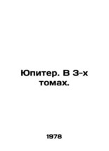 Jupiter. In 3 volumes. In Russian (ask us if in doubt)/Yupiter. V 3-kh tomakh. - £318.20 GBP