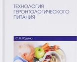 Tekhnologija gerontologicheskogo pitanija. Uchebnoe posobie - $54.26 CAD