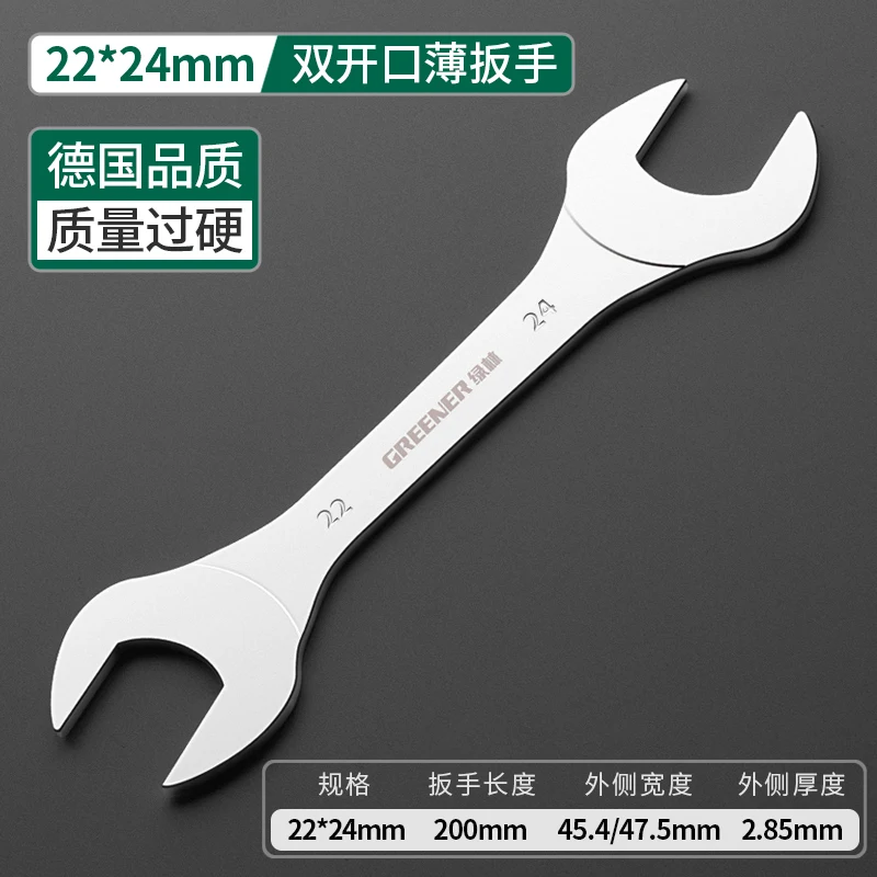 GREENER 1Pc Double Head Open End Wrench 6-30mm Opening Dual Use-End Ultra-Tthin  - $98.09